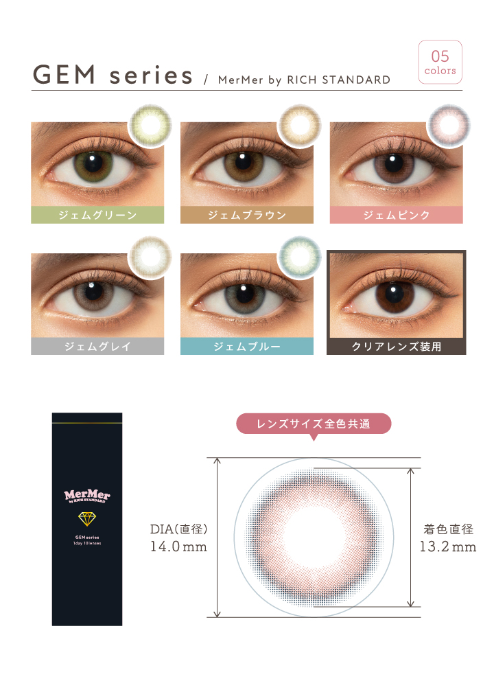 MerMer by RICH STANDARD Gem Series 1Day MerMer