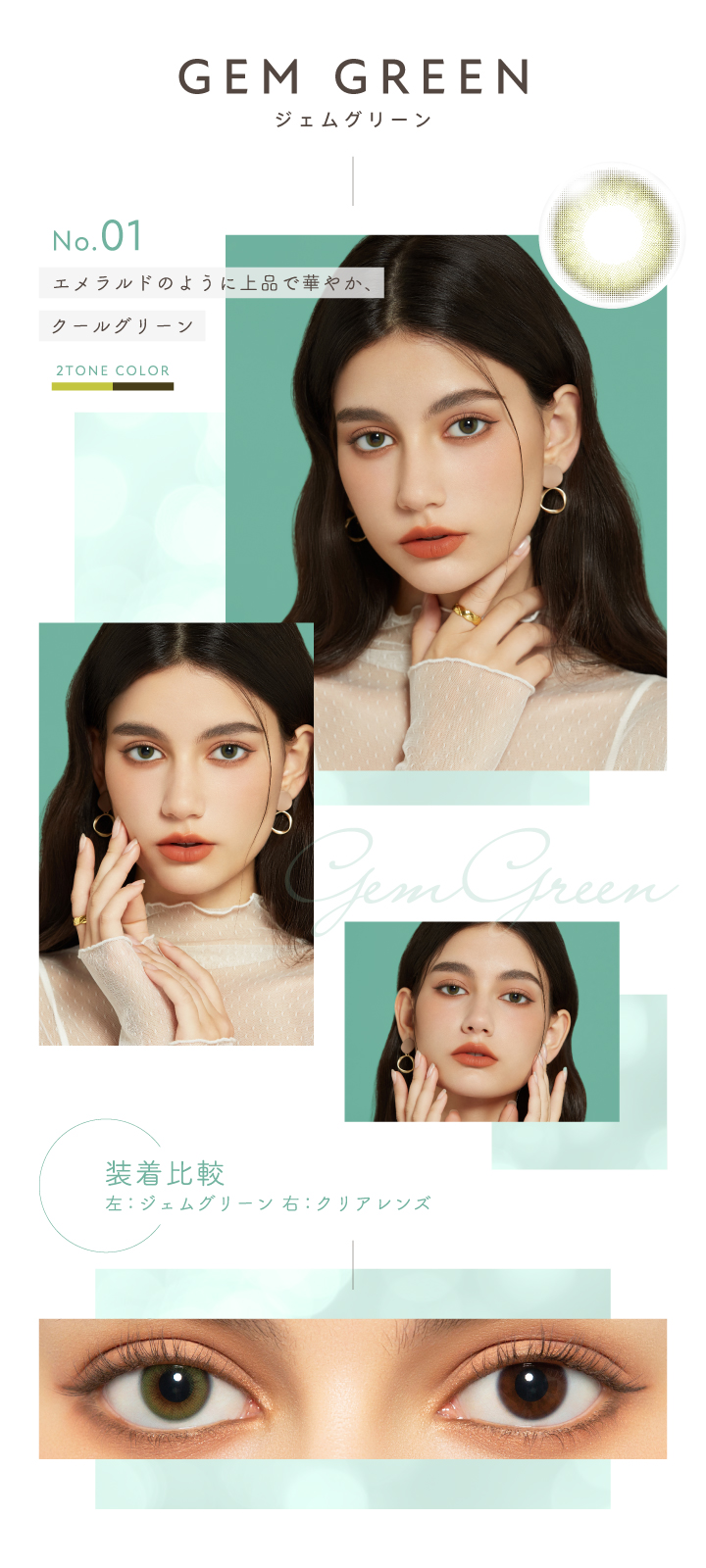 MerMer by RICH STANDARD Gem Series 1Day MerMer