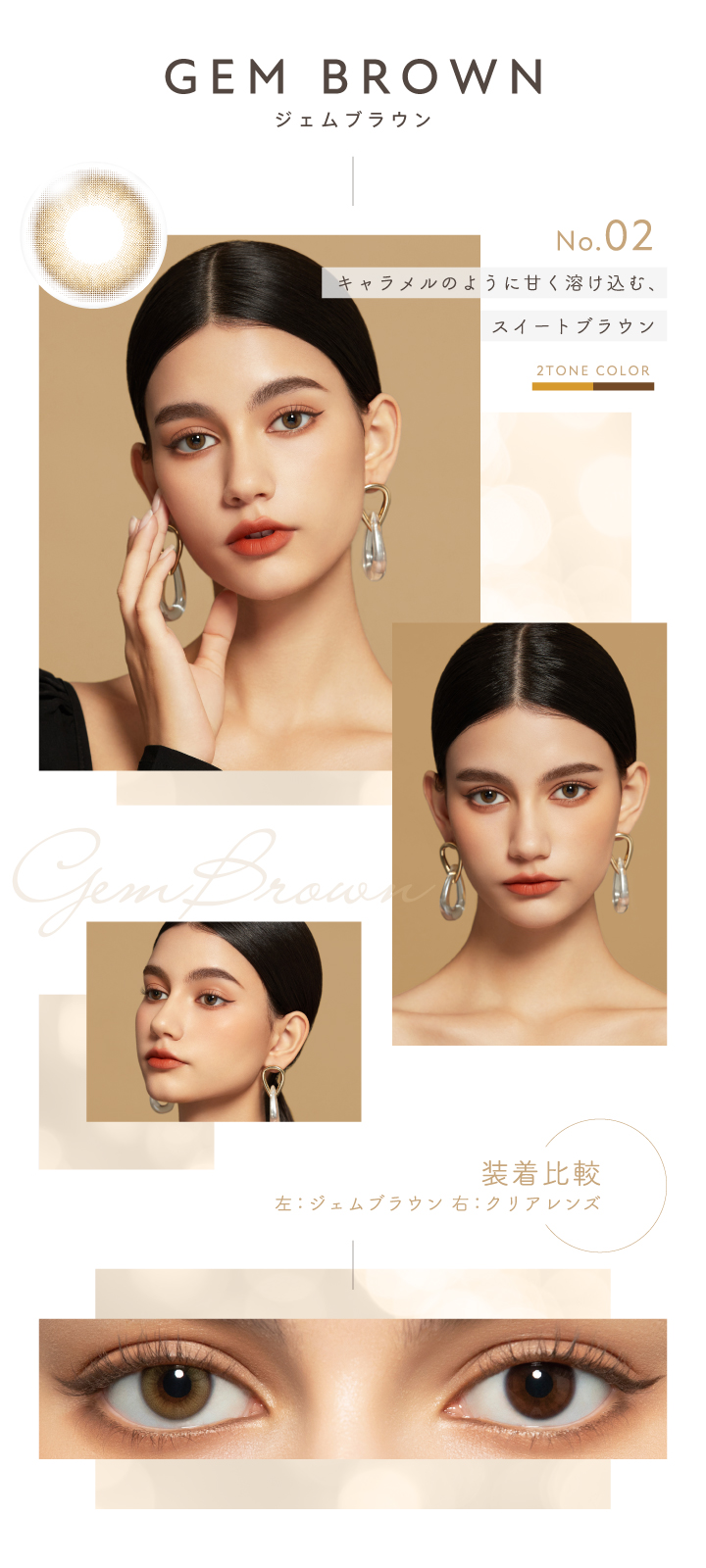 MerMer by RICH STANDARD Gem Series 1Day MerMer