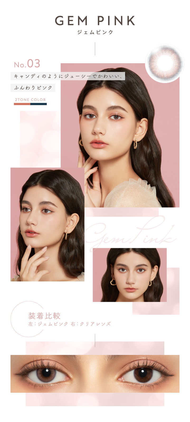 MerMer by RICH STANDARD Gem Series 1Day MerMer