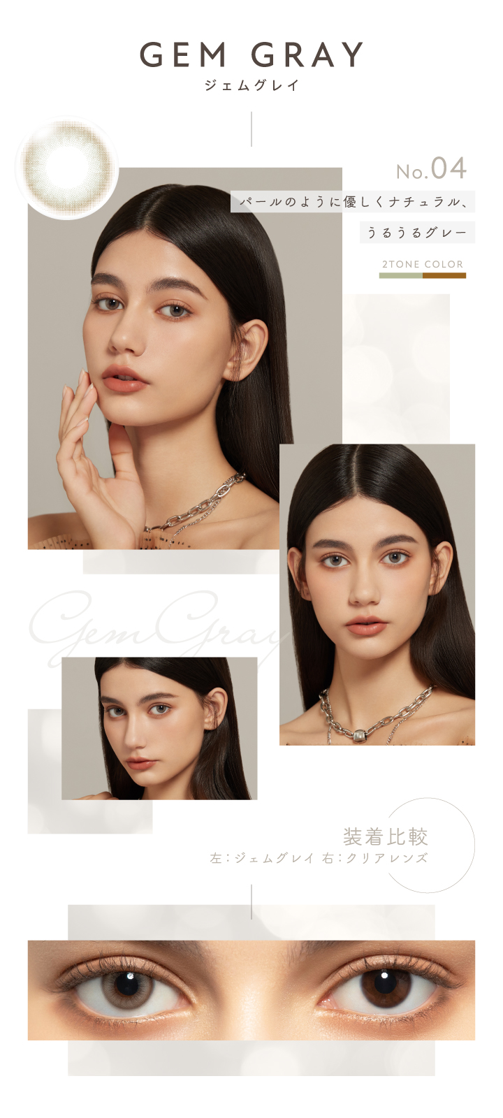 MerMer by RICH STANDARD Gem Series 1Day MerMer