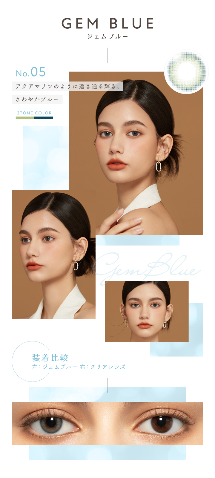 MerMer by RICH STANDARD Gem Series 1Day MerMer