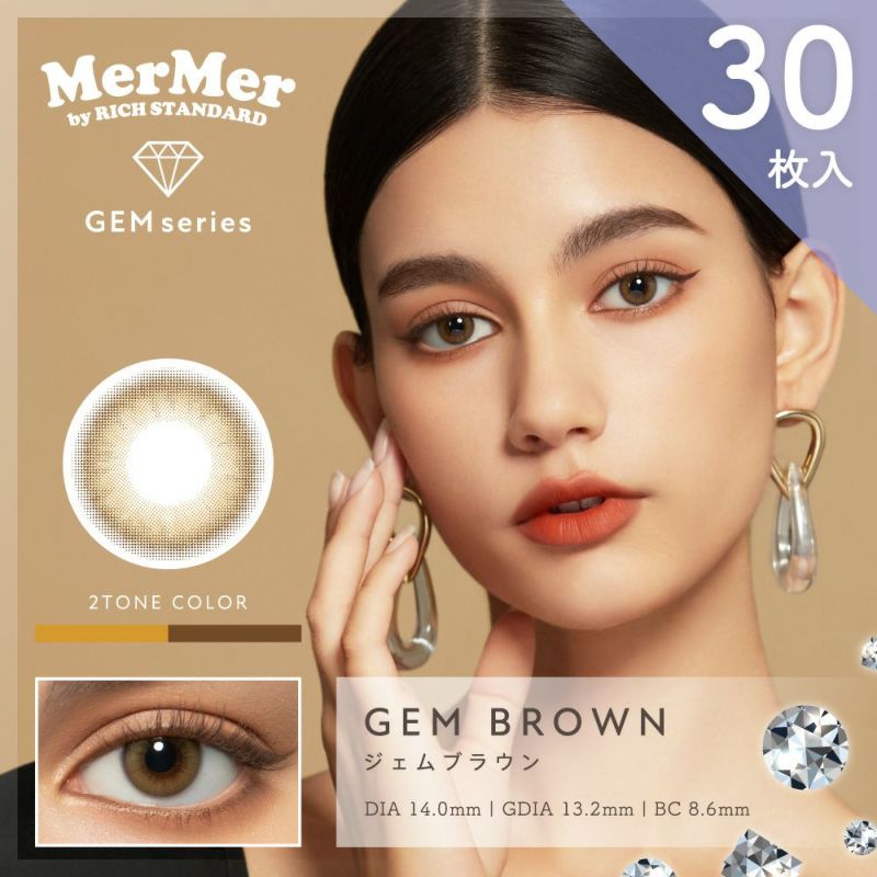 mermerさま　まとめ買い用 RICH STANDARD 【お得な30枚入りセット】メルメル バイ リッチ